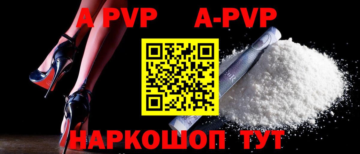 A PVP VHQ Уварово