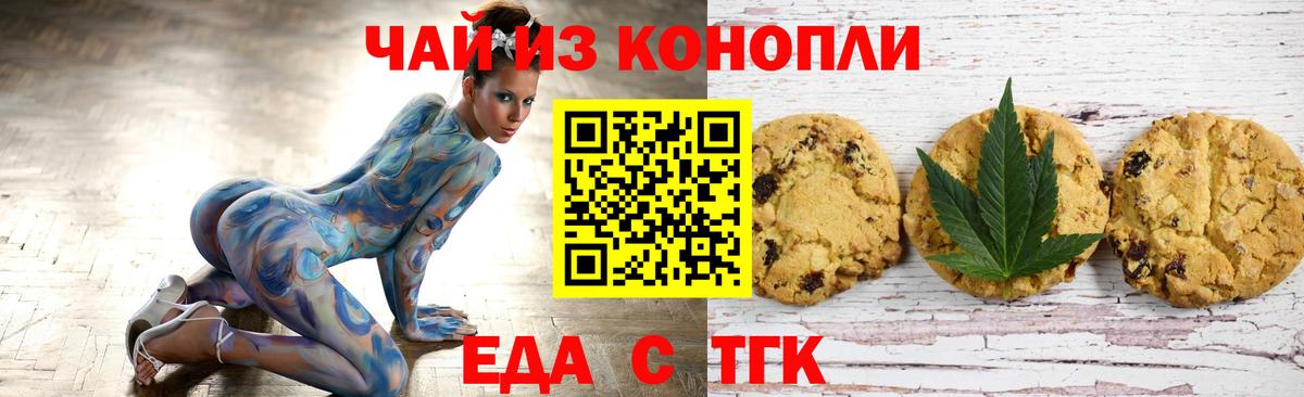 Cannafood конопля  Вход с VPN  Уварово 
