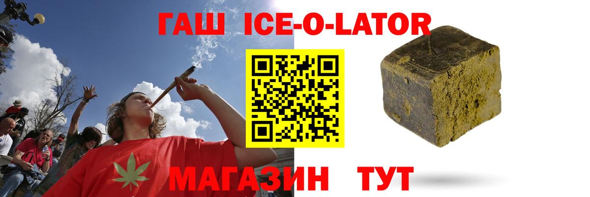 Уварово  ГАШ  Гашиш убойный  Вход с VPN  ГАШ убойный 