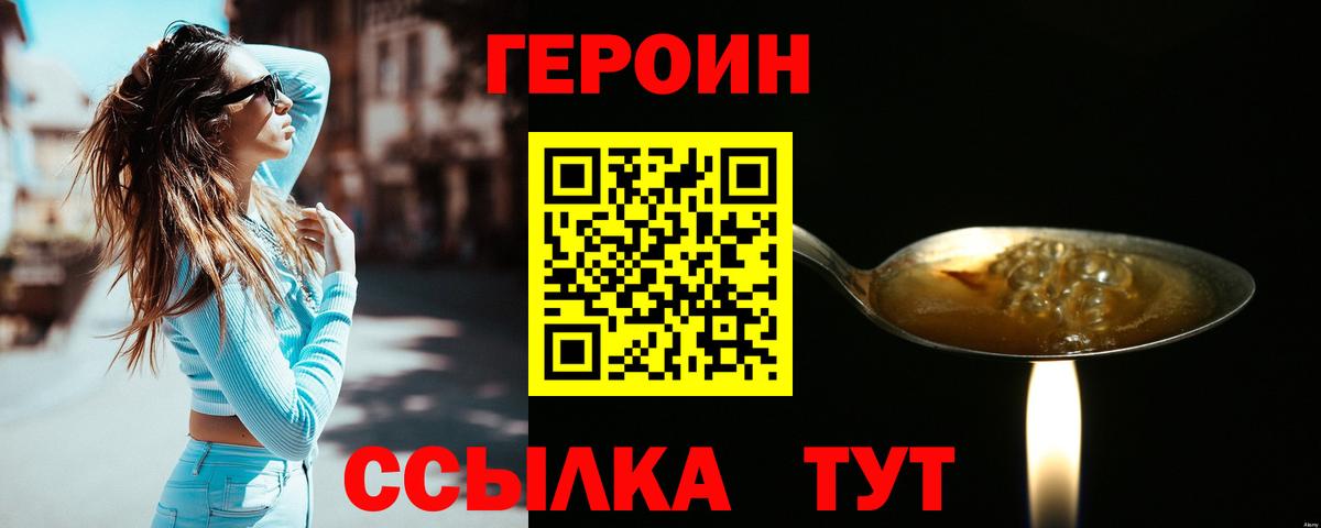 Героин гречка  Вход с VPN  ГЕРОИН  Уварово 