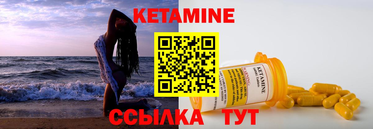 Кетамин VHQ Уварово