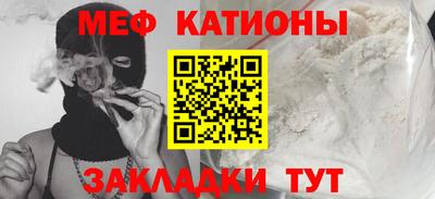 мяу мяу кристалл Наро-Фоминск