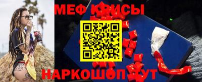 мяу мяу кристалл Наро-Фоминск