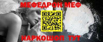 мяу мяу кристалл Наро-Фоминск
