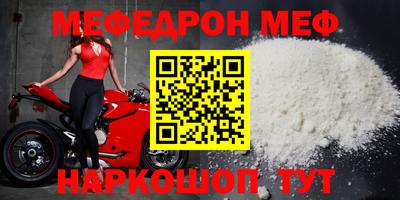 мяу мяу кристалл Наро-Фоминск