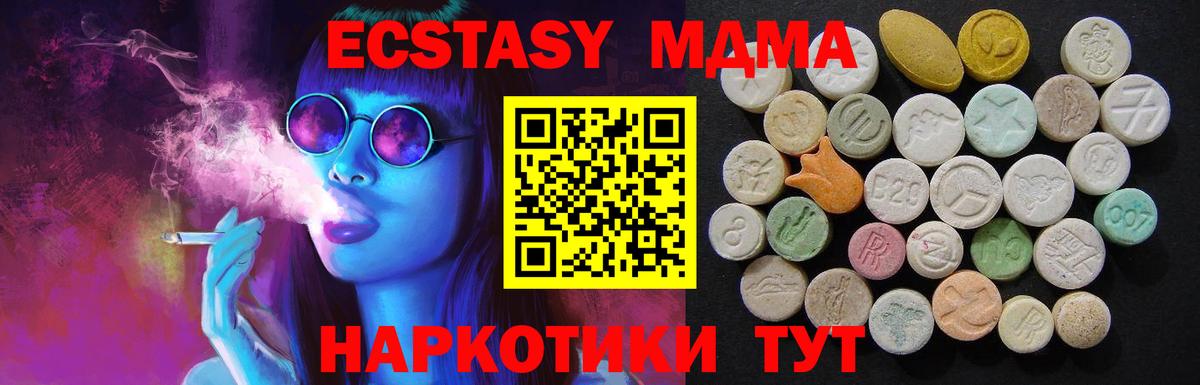 МДМА crystal  MDMA  Уварово  MDMA кристаллы  Вход с VPN 