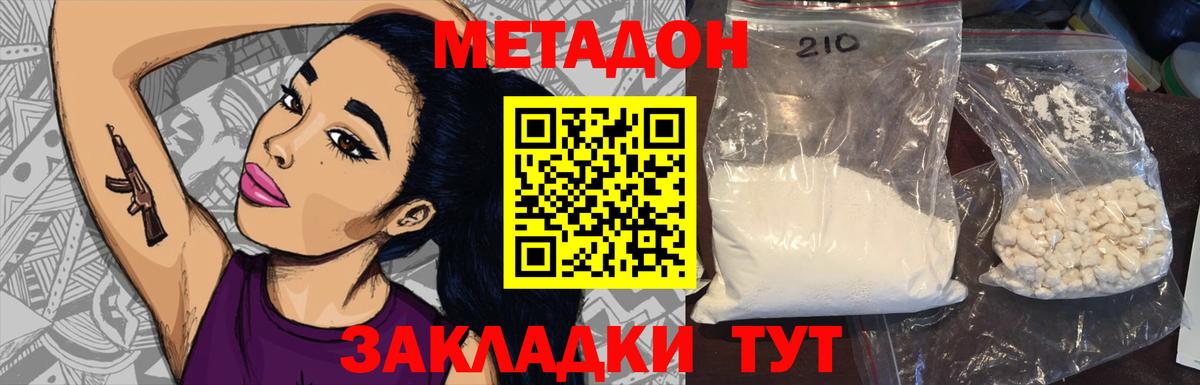 Уварово  МЕТАДОН methadone  Вход с VPN 