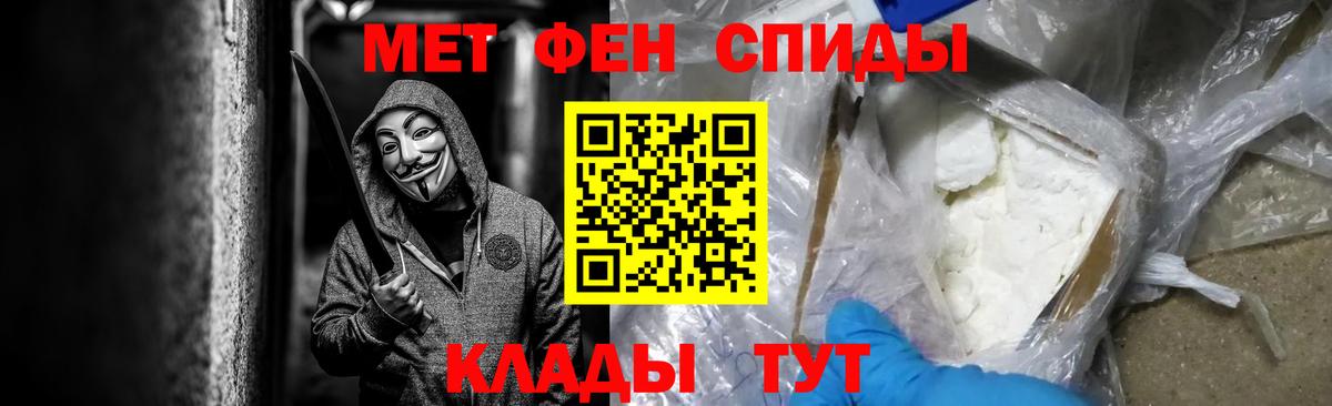 Метамфетамин пудра Уварово