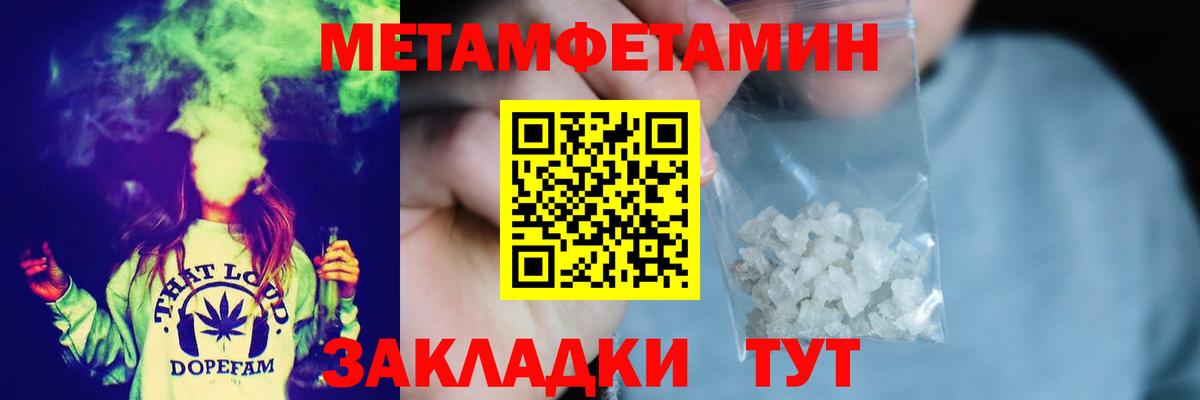МЕТАМФЕТАМИН мет  Вход с VPN  Уварово 