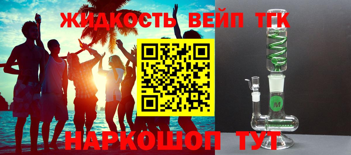 Уварово  Дистиллят ТГК Wax  Вход с VPN 
